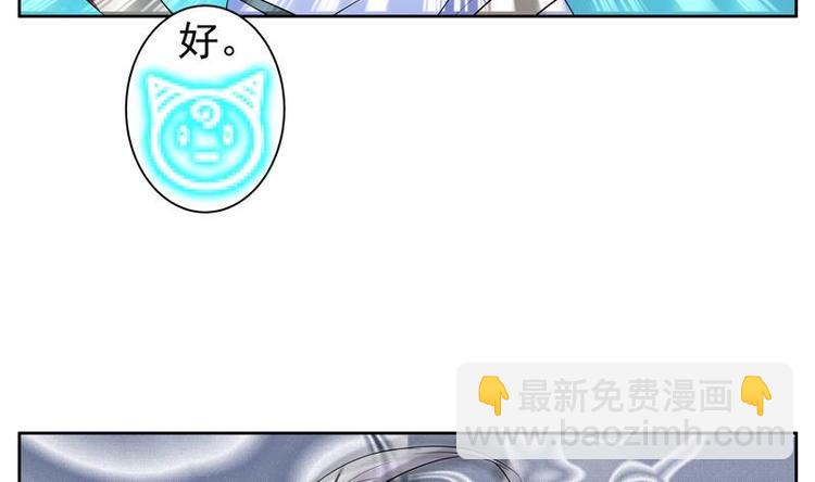 🍲最强神兽系统 第4话 盗取肚兜 第31页