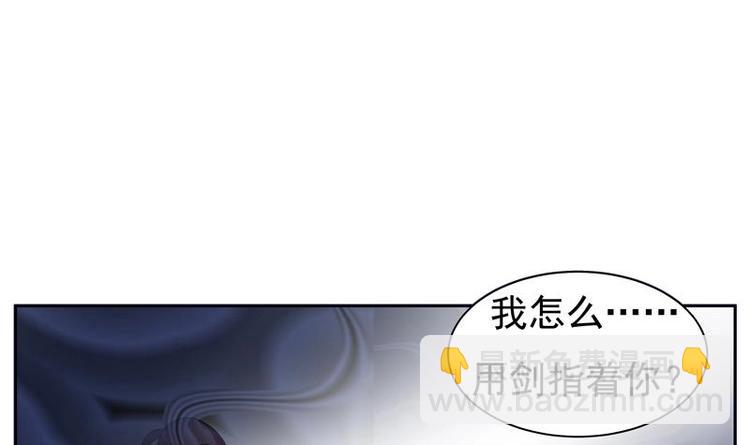 🍲最强神兽系统 第4话 盗取肚兜 第33页