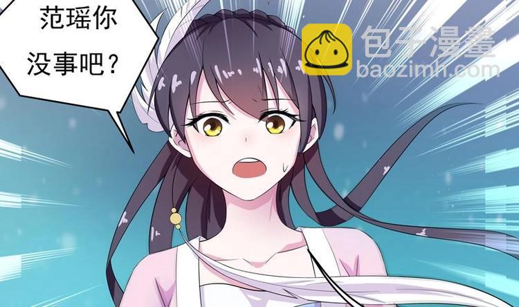 🍲最强神兽系统 第4话 盗取肚兜 第35页