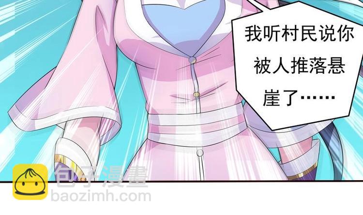 🍲最强神兽系统 第4话 盗取肚兜 第36页