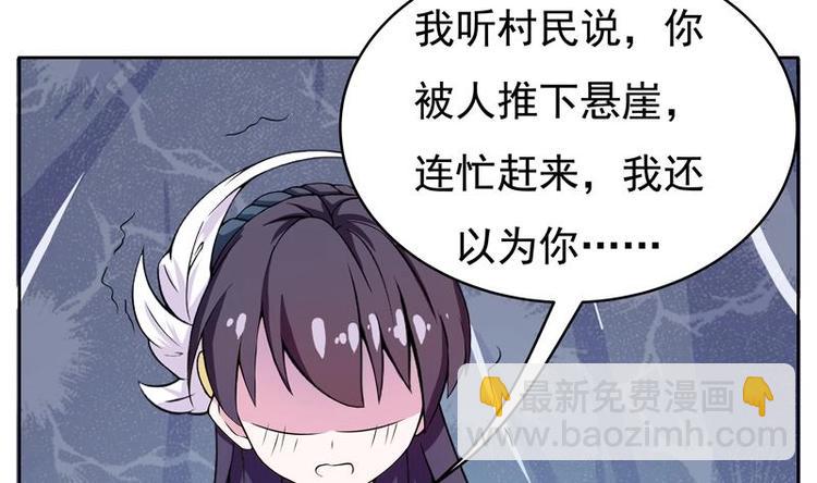 🍲最强神兽系统 第4话 盗取肚兜 第5页