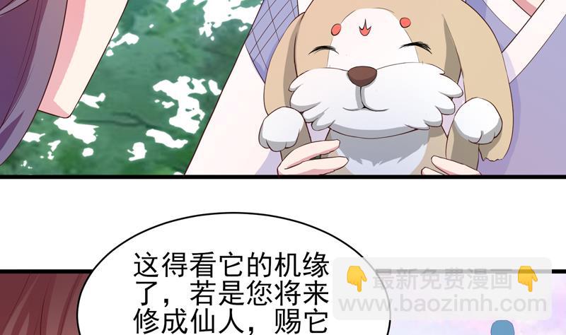 🍲最强神兽系统 第34话 不死不休的追袭 第11页