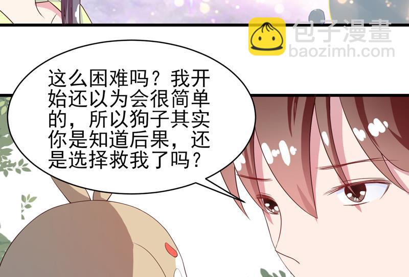 🍲最强神兽系统 第34话 不死不休的追袭 第13页
