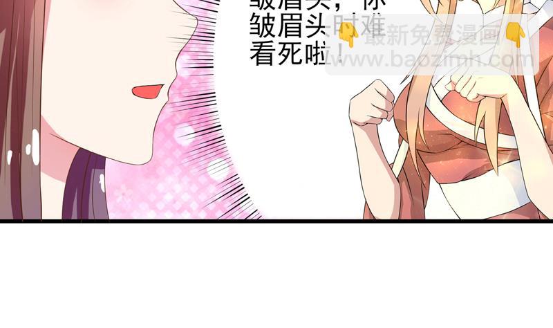 🍲最强神兽系统 第34话 不死不休的追袭 第17页