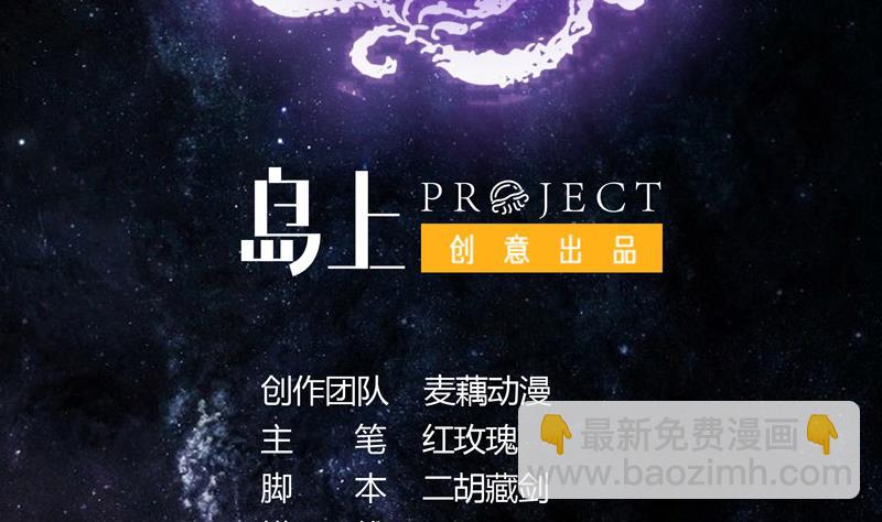 🍲最强神兽系统 第34话 不死不休的追袭 第2页