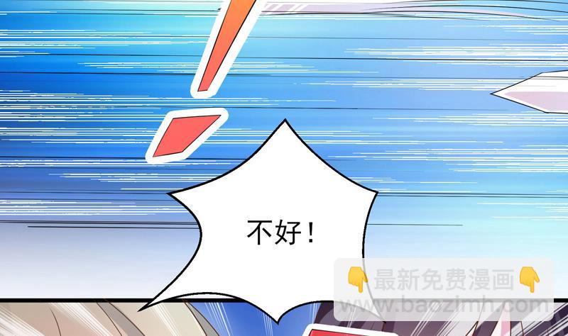 🍲最强神兽系统 第34话 不死不休的追袭 第23页