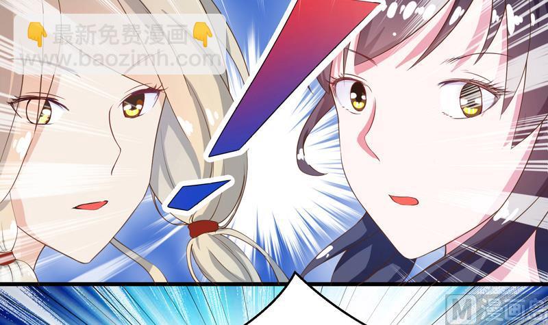 🍲最强神兽系统 第34话 不死不休的追袭 第24页