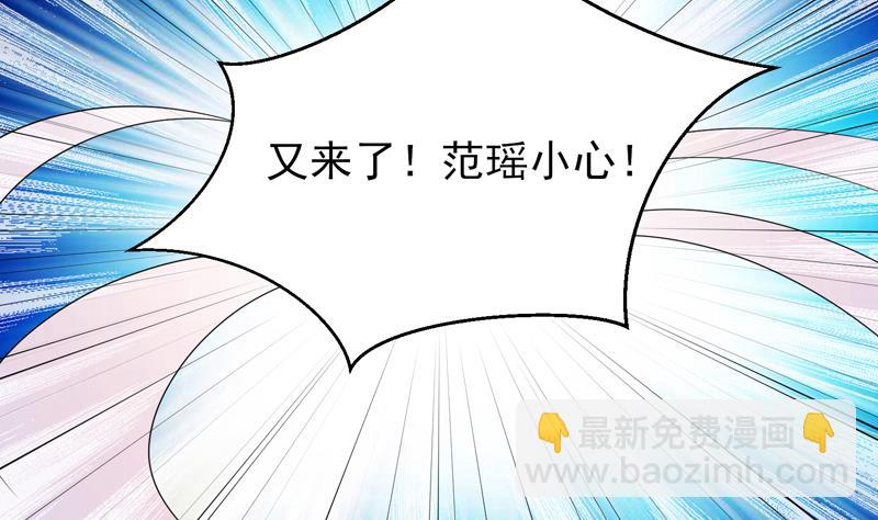 🍲最强神兽系统 第34话 不死不休的追袭 第25页