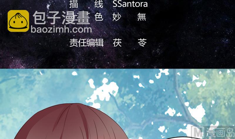 🍲最强神兽系统 第34话 不死不休的追袭 第3页