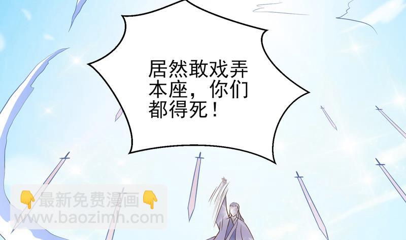 🍲最强神兽系统 第34话 不死不休的追袭 第32页