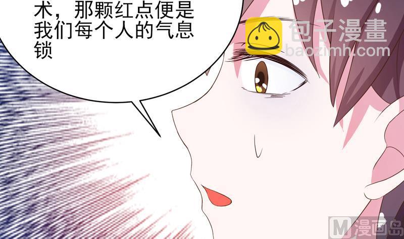 🍲最强神兽系统 第34话 不死不休的追袭 第36页