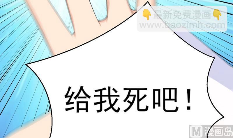 🍲最强神兽系统 第34话 不死不休的追袭 第39页