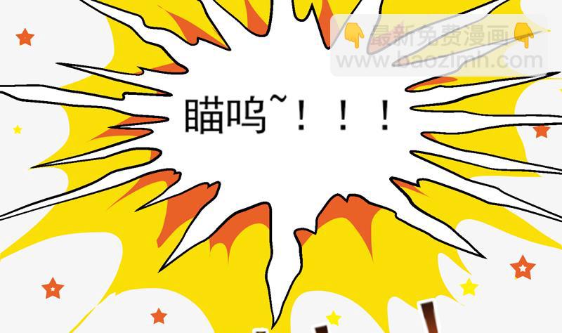 🍲最强神兽系统 第34话 不死不休的追袭 第46页