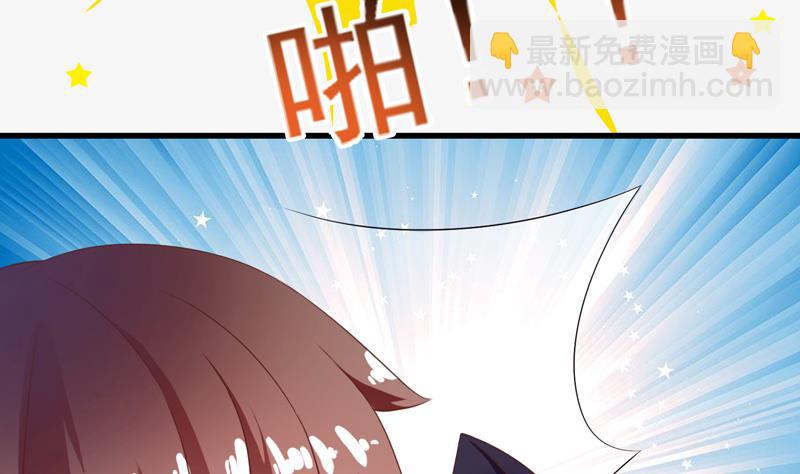 🍲最强神兽系统 第34话 不死不休的追袭 第47页
