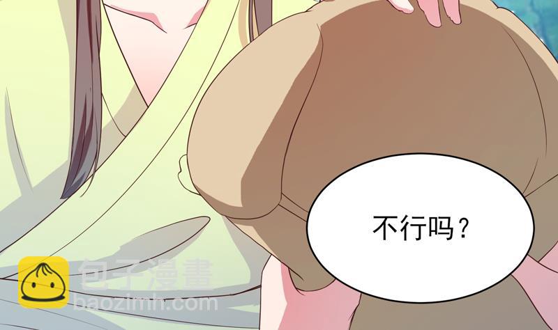 🍲最强神兽系统 第34话 不死不休的追袭 第5页