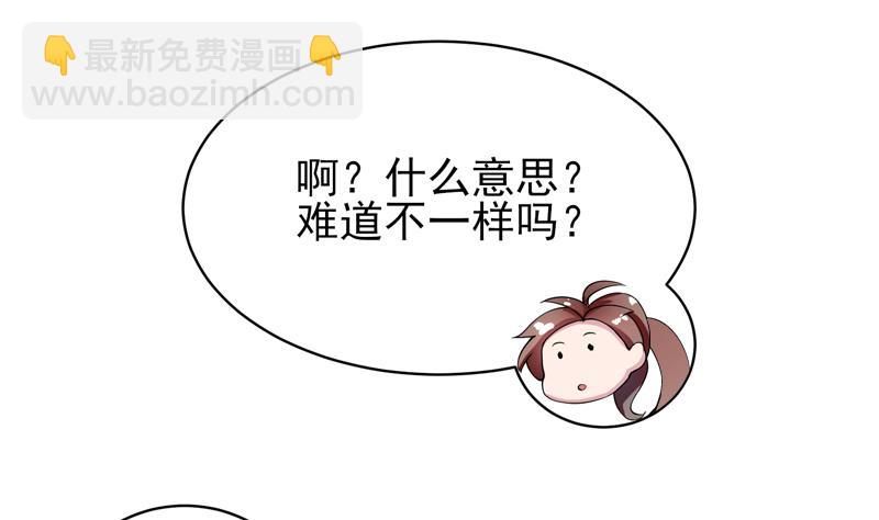 🍲最强神兽系统 第34话 不死不休的追袭 第7页