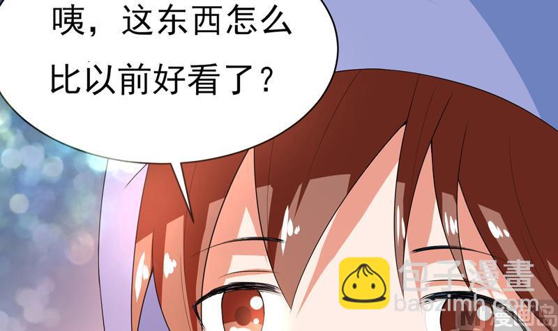 🍲最强神兽系统 第36话 气得想打人 第10页