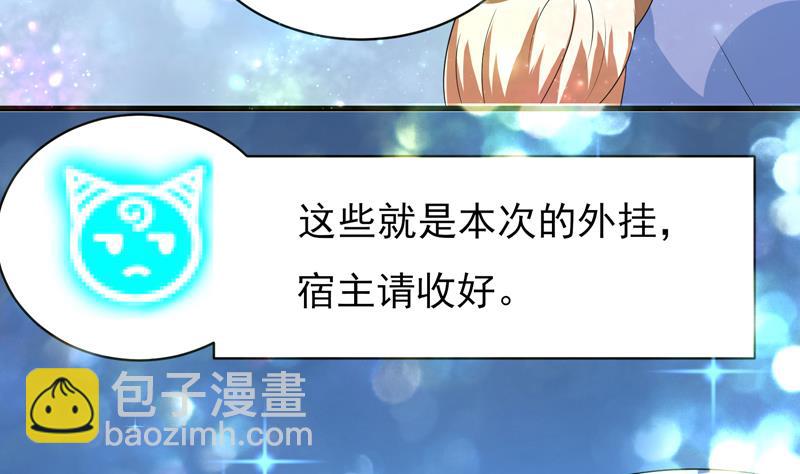 🍲最强神兽系统 第36话 气得想打人 第14页