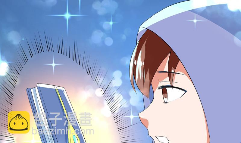 🍲最强神兽系统 第36话 气得想打人 第15页