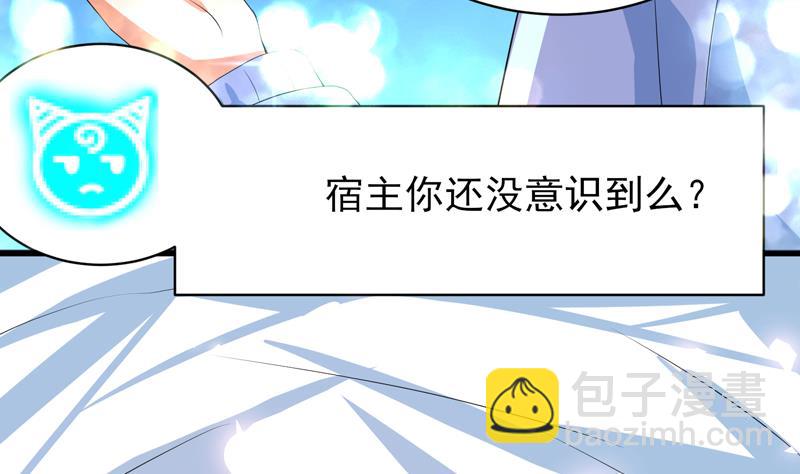 🍲最强神兽系统 第36话 气得想打人 第17页