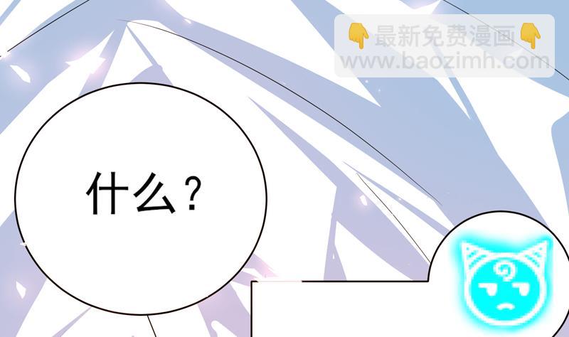 🍲最强神兽系统 第36话 气得想打人 第18页