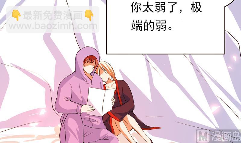 🍲最强神兽系统 第36话 气得想打人 第19页