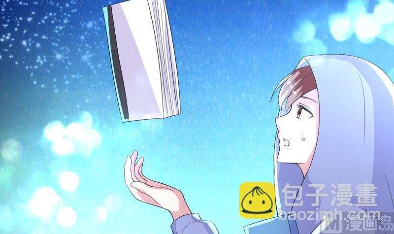 🍲最强神兽系统 第36话 气得想打人 第25页