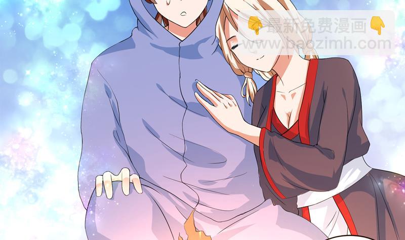 🍲最强神兽系统 第36话 气得想打人 第3页