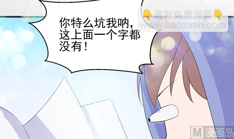 🍲最强神兽系统 第36话 气得想打人 第31页