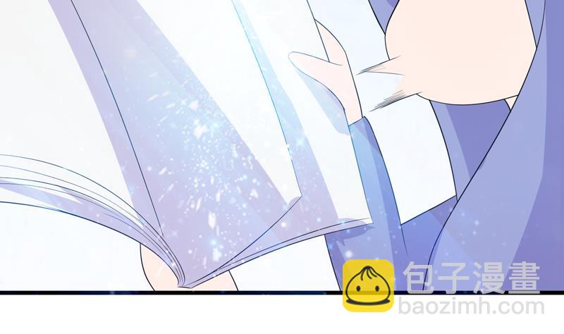 🍲最强神兽系统 第36话 气得想打人 第32页
