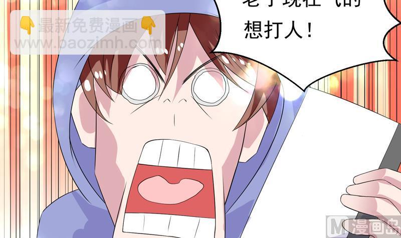 🍲最强神兽系统 第36话 气得想打人 第34页
