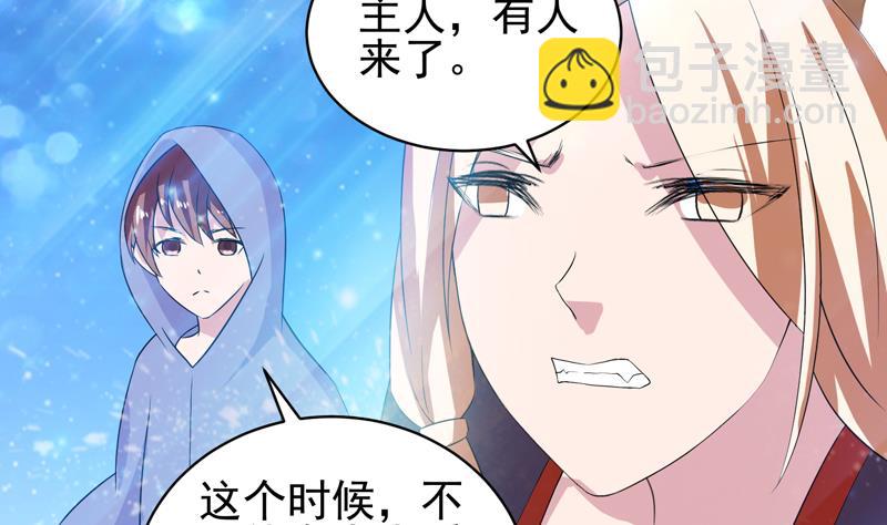 🍲最强神兽系统 第36话 气得想打人 第39页