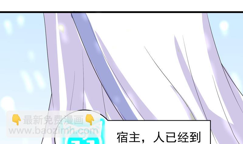 🍲最强神兽系统 第36话 气得想打人 第41页