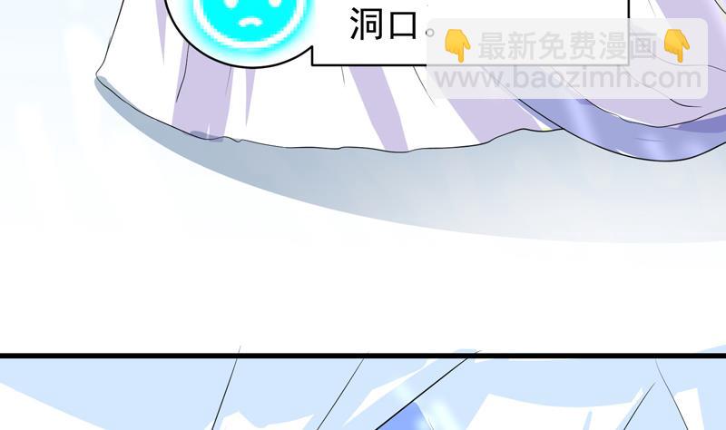 🍲最强神兽系统 第36话 气得想打人 第42页