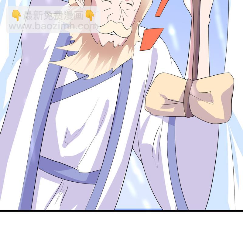 🍲最强神兽系统 第36话 气得想打人 第44页
