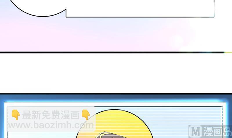 🍲最强神兽系统 第36话 气得想打人 第7页