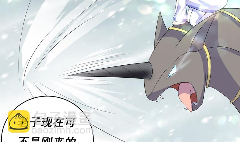 🍲最强神兽系统 第38话 快给我去死 第13页