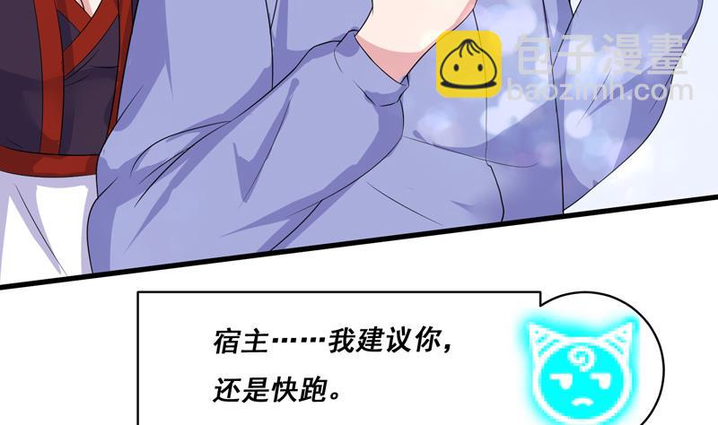 🍲最强神兽系统 第38话 快给我去死 第17页