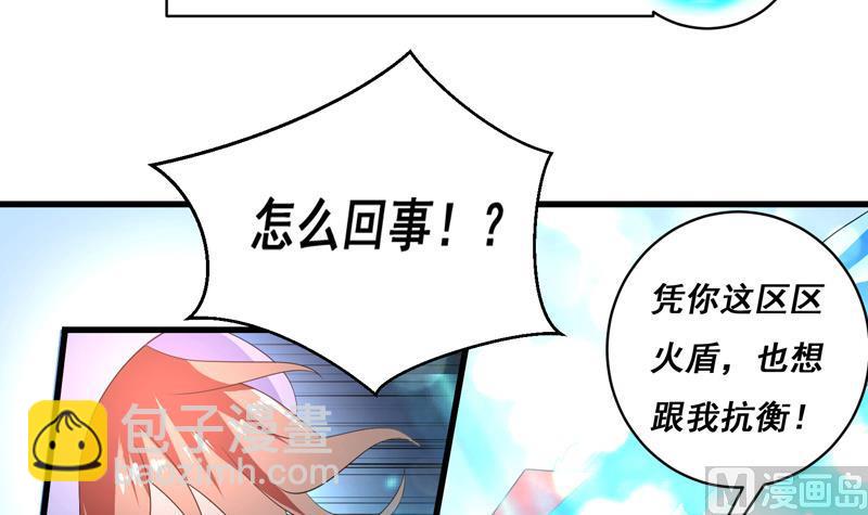 🍲最强神兽系统 第38话 快给我去死 第18页