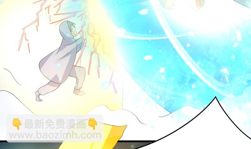 🍲最强神兽系统 第38话 快给我去死 第20页