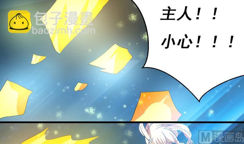🍲最强神兽系统 第38话 快给我去死 第21页