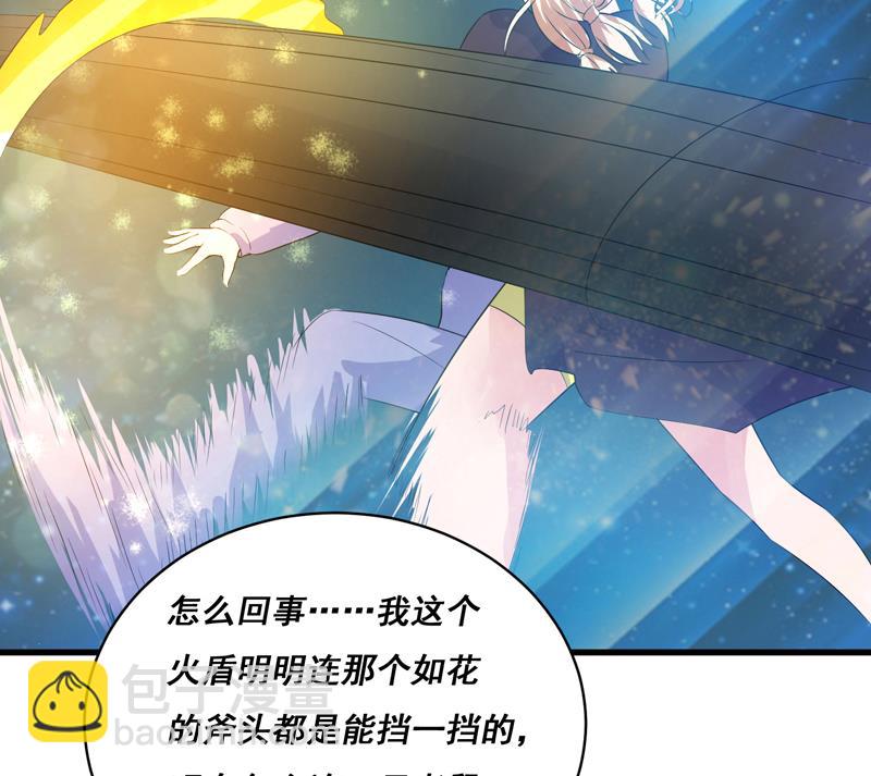 🍲最强神兽系统 第38话 快给我去死 第22页