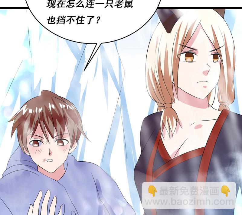 🍲最强神兽系统 第38话 快给我去死 第23页