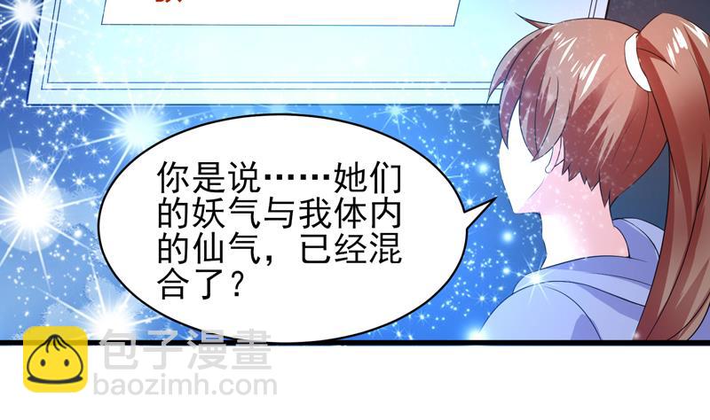 🍲最强神兽系统 第38话 快给我去死 第26页