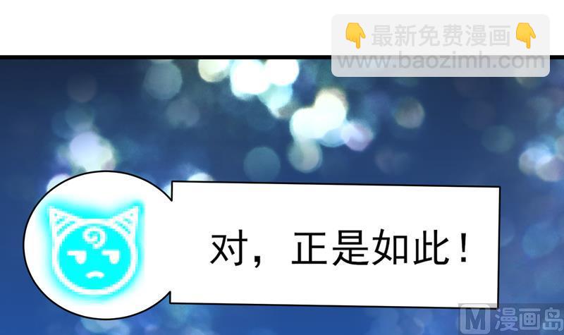 🍲最强神兽系统 第38话 快给我去死 第27页