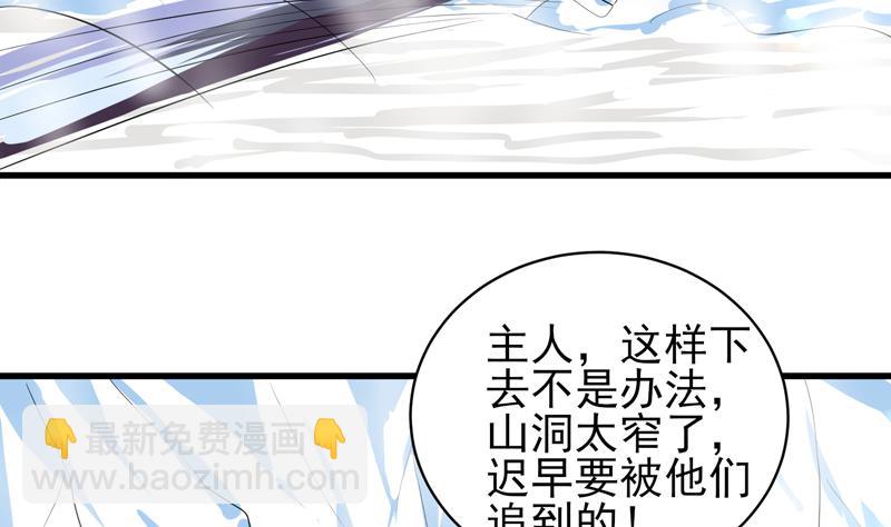 🍲最强神兽系统 第38话 快给我去死 第29页