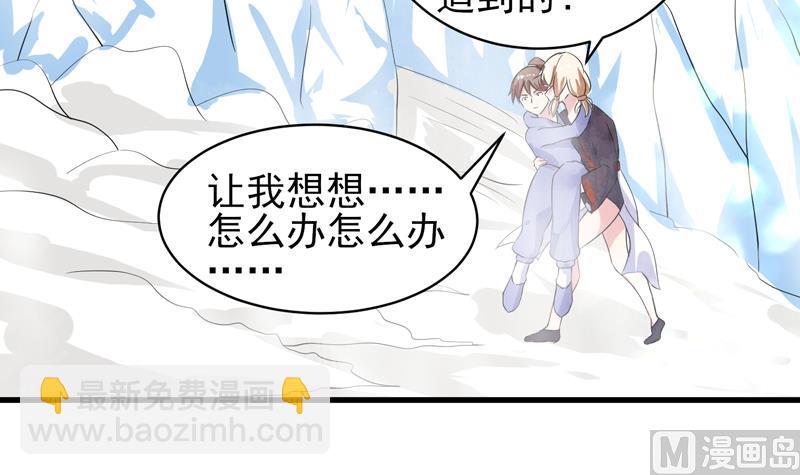 🍲最强神兽系统 第38话 快给我去死 第30页