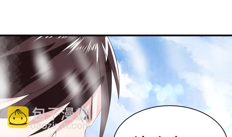 🍲最强神兽系统 第38话 快给我去死 第31页