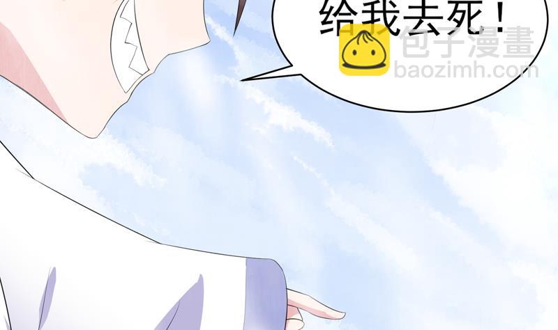 🍲最强神兽系统 第38话 快给我去死 第32页