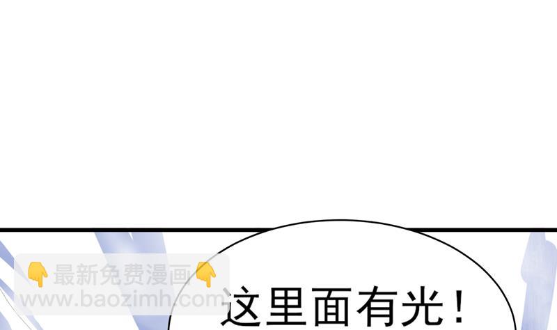 🍲最强神兽系统 第38话 快给我去死 第38页